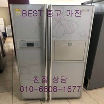중고냉장고 LG냉장고 LG디오스냉장고 LG디오스 양문형냉장고 686L
