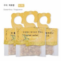 (10포대) 마운트 가능한 라벤더 향갑 옷장 냄새 제거 향낭 실내 방 의류 차에 라벤더 자동차 냄새 제거 향료 안신조 수면 향낭 라벤더 향(10포대), 계수나무 꽃 향기(10포대)