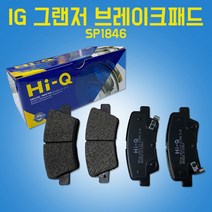카박사/상신라이닝/SP1846/58302-D3A70/IG그랜저/상신브레이크/브레이크패드/라이닝/자동차부품/하이큐/Hi-Q/뒷패드/후패드/후륜/올뉴K7/스포티지/투싼, SP1846