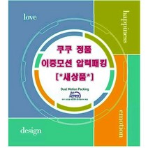 쿠쿠 CRP-BHSO610FS 정품 6인 이중모션 압력고무패킹