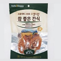뼈간식 강아지 수제간식 송아지목뼈 2개 강아지여름보양식 개펫푸드 펫음식