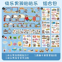 다꾸 스티커 홀로그램 카드 속지 가죽 사진 테두리 아동 성장 파일 책자 장식 재료 diy 액자 기념 책 핸드메이드 아기 기록 템플릿 핸드북 캐릭터, 08 마이성장 다이어리 보이판