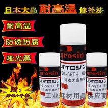 랩토라이너 일본 오시마 매트 블랙 고온 수리 페인트 10655 녹 제거 부식 방지 배기 파이프 스프레이, 8. 무광 검정색 고온 방지 수리 페인트 8병