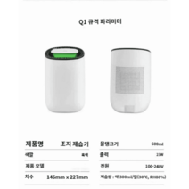 자취 미니 공기청정기 제습기 펫케어 부유먼지 렌탈 환절기 펫공기 고양이, 화이트(Q1)