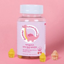 아이클 키즈칼슘 비타민D 60꾸미 어린이칼마디추천 뼈영양제 마그네슘칼슘