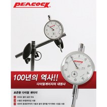 [마카모디] 피코크 다이얼게이지 다이얼인디케이터 소형 롱타입 기울기 흔들림 측정 검사 공구 모음, 207