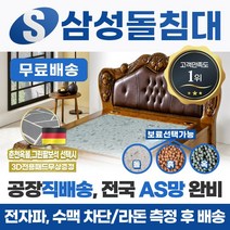 삼성돌침대 더블 2인용 퀸돌침대 Q토러스 그린팔보석