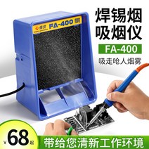 소형 전기 납땜 납연기 흡연기 연기 제거기 제연기, 7잎 강풍 훈제 기구  스펀지 5개