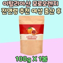 전연령 운동선수 이탈리아 모로오렌지 분말 출 산 후 인디안 구스베리 암라 추출물 남자 여자 자기관리 직장인 비타민 C 씨 수유부 임신부 20대 여자 생일 선물 모로실 Moroorange
