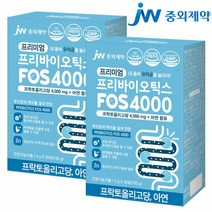 JW중외제약 프리바이오틱스 FOS4000 30포x2박스 유산균먹이 분말, 단품, 단품