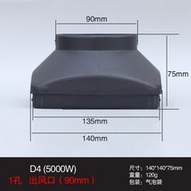 캠핑카 악세사리 카라반 용품 vent cover for air 디젤 주차 히터 부품 webasto heater 2kw 5kw for car Truck bus caravan 보온, 5kw-1hole-90mm
