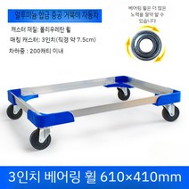 알루미늄 4륜 플랫 오픈 끌차 대차 이동 상품상차 거북이, 블루내경610x410(초저소음휠포함)