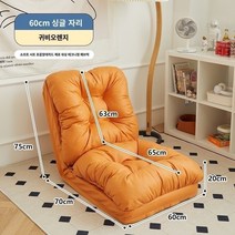 좌식 소파침대 접이식 소파베드 쇼파 거실매트리스, D.로얄 오렌지 60CM 업그레이드된 방수 기술 원단