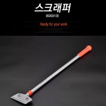 견고한 알루미늄 칼날 스크래퍼 헤라 300mm 30cm 만능 껌칼 바닥 스크랩퍼