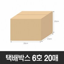 BOX-ZONE 택배박스 6호 20매(280x230x200mm) (A골), 상세페이지 참조