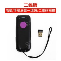 휴대용 블루투스 스캐너 바코드 호환 큐알코드 스캔 택배, M182 2D