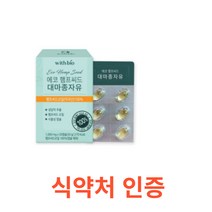위드바이오 에코햄프씨드 대마종자유 30g (1000mg*30캡슐) 식약처 식약청 인정 인증 해썹 haccp 미국산 오일 식물성 유기농 오메가3 퀘르세틴 카테킨 필수 아미노산, 7박스, 30캡슐X7개