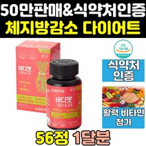 남자 여자 뱃살 복부 체지방 지방 분해 빼는법 살빼기 가르시니아 여성 빠지는법 남성 탄수화물 컷팅제 상체 보조제 종아리 중년 볼살 살빠지는 커팅제 하체 식품
