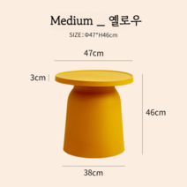 커피 테이블 북유럽 디자인 소파 티테이블, 모으다, Medium) 옐로우