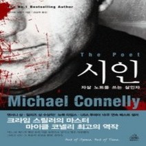 [개똥이네][중고-상] 시인