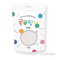 [룰루핑거] 룰루핑거클레이 500g 하양 1C-01-102