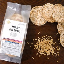 카무트 일상 단백 칩 7봉 라이스칩 뻥튀기 호라산 밀 간식 쌀 과자 당뇨 단백질 건강, 30g, 1세트