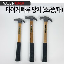 제일TNC 국내산 타이거 빠루망치 목수 해머 장도리 망치 쇠망치, 1개, 대