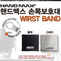 동도전사 손목보호대 근육 피로도 감소 전자파차단 정전기예방 향균 탈취효과, 그레이(동도전사)