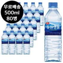동원샘물 동원 F&B 동원 샘물 500ml x 80병 생수 물 0.5리터