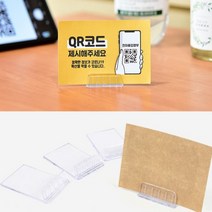 4개입 스탠드 명함 가격표 메모 꽂이 홀더 상품명 광고 홍보 QR코드 쇼클립