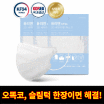 퓨리엔 KF94새부리형마스크 2D 대형 화이트 100매 22031055EA