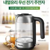 필립스 무선전기주전자 HD9339/내열유리/마이크로필터/블루라이트 알림기능, HD9339
