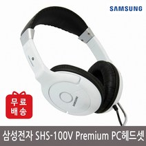 무료 삼성전자 SHS-100V/W PC헤드셋 화이트, SHS-100V/B, 블랙