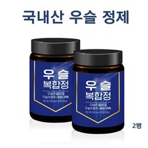 국산 우슬정 복합물 국내산 우슬 추출 분말 가루 환 정제 우슬환 무릎 관절 쇠무릎 쇠물팍 소무릎 우슬초 사포닌 칼슘 효능, 2개, 120정