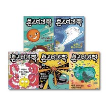 [웅진주니어] 몬스터 과학 세트전5권