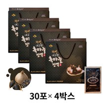 국산 의성 흑마늘 흙마늘 즙 액기스 4박스 선물세트 100% 국내산 특산물 40대 50대 60대 70대 중년 노인 남자 여자 에게 좋은 시 부모님 선생님 흑마늘진액 선물 대용량
