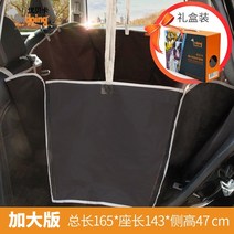 도그코트 애견 캠핑의자 강아지 고양이 해먹 쿨매트 애완동물 캠핑 도그 로우체어 카시트개, 커피색상확대버전선물함 전체길이 165cm좌석길이