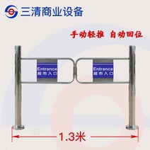 스윙 도어 게이트 마트 설치 P형 개찰구 통로 문 출입문 보행자, 기계식2도어1.3m