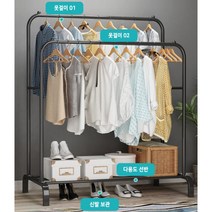 레아린 2단 스탠드 튼튼한 옷걸이 행거 철제 고정식 미니 옷 선반 조립식 수납 헹거, 블랙:소형