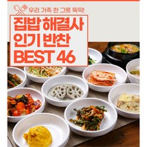 [건강한끼] 일주일 가정식 수제 반찬 세트 밑반찬 골라담기, 46)무생채1kg