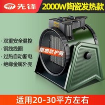 가정용 전기 온풍기 열풍기 히터 난방기 욕실 캠핑, 2000W 20-30방향