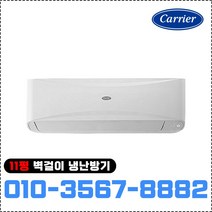 캐리어 벽걸이 냉난방기 11평형 인버터 업소용 냉온풍기 CSV-Q115B