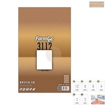 A4 물류 라벨지 20매 대형 사각 무지 견출지 스티커 운송장 주소 우편, LQ-3118