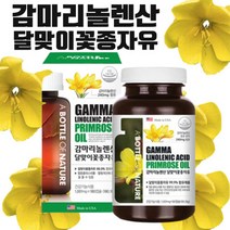 감마리놀렌산 면역과민반응 콜레스트롤 낮추는 영양제 면역증강제 2통 6개월분, 상세페이지 참조, 상세페이지 참조
