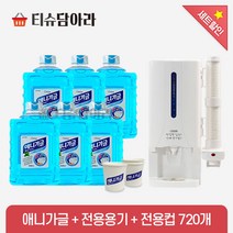 [기획상품]애니가글+전용케이스+전용컵 구강청결제, 1개, 1.5L