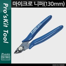 쓰리픽스/미니니퍼/SP-31/130MM/일산/수공구/정밀/커팅/니빠/리빠/니파