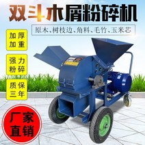 나무파쇄기 임목 잔가지파쇄기 볏짚절단기 다기능 목재 분쇄기 과수원 분쇄기 분기 대 목재, 목재 기계 블레이드 스크린