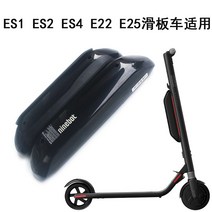 나인봇 보조배터리 보조 배터리 전동 킥보드 ES2 E25, 오리지널 확장 배터리, 오리지날 분해기 오리지날 증설