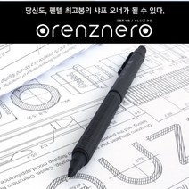 펜텔샤프 오렌즈네로 오토메틱 PP3003 PP3005, 0.5MM(PP3005)