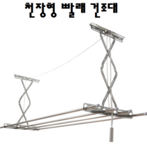 아파트 자취방 원룸 발코니 베란다 세탁실 부착식 천장형 천정형 빨래 건조대 걸이 설치, 천정 건조대(봉 미포함)